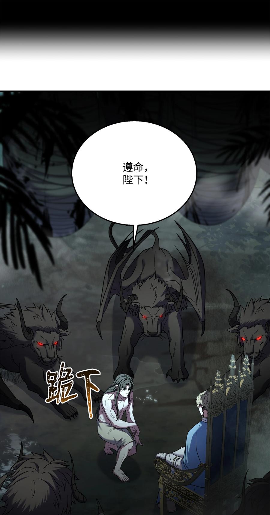《8级魔法师的重生》138 新神使者 第18页