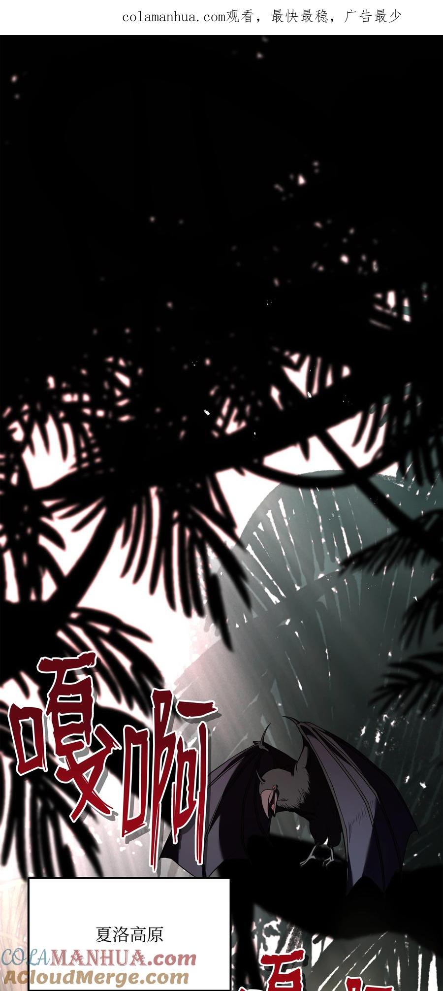 《8级魔法师的重生》138 新神使者 第1页
