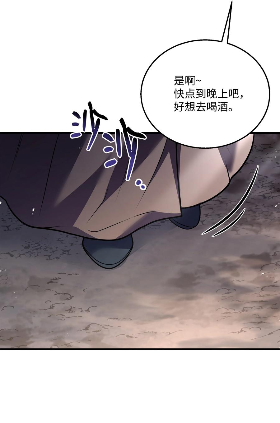 《8级魔法师的重生》138 新神使者 第74页