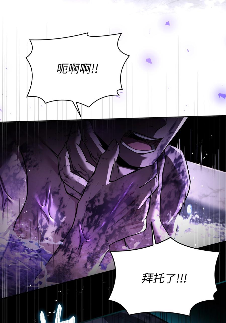 《8级魔法师的重生》138 新神使者 第56页
