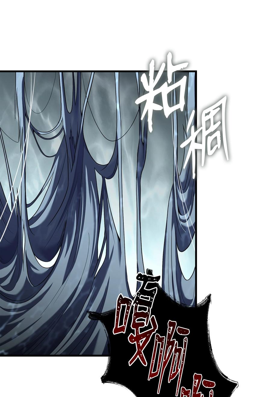 《8级魔法师的重生》138 新神使者 第20页