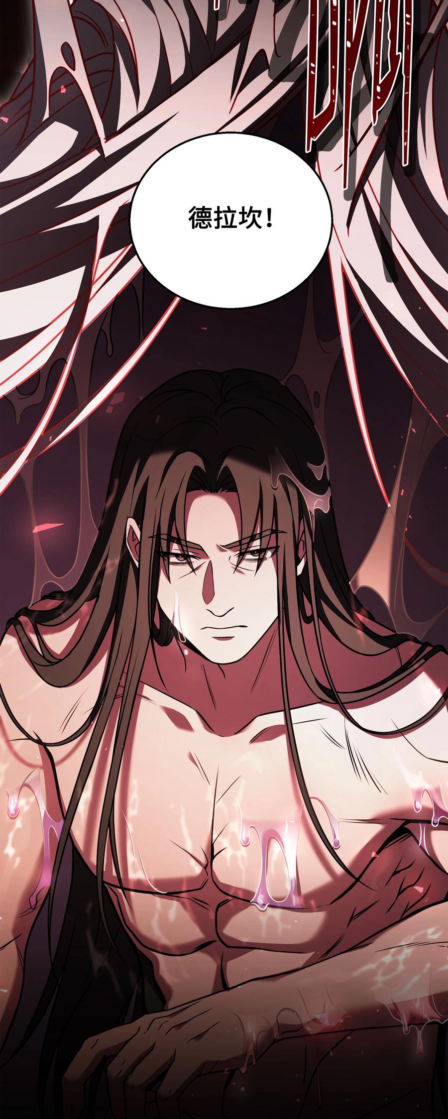 《8级魔法师的重生》138 新神使者 第9页
