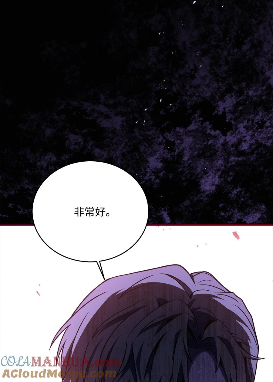 《8级魔法师的重生》138 新神使者 第16页