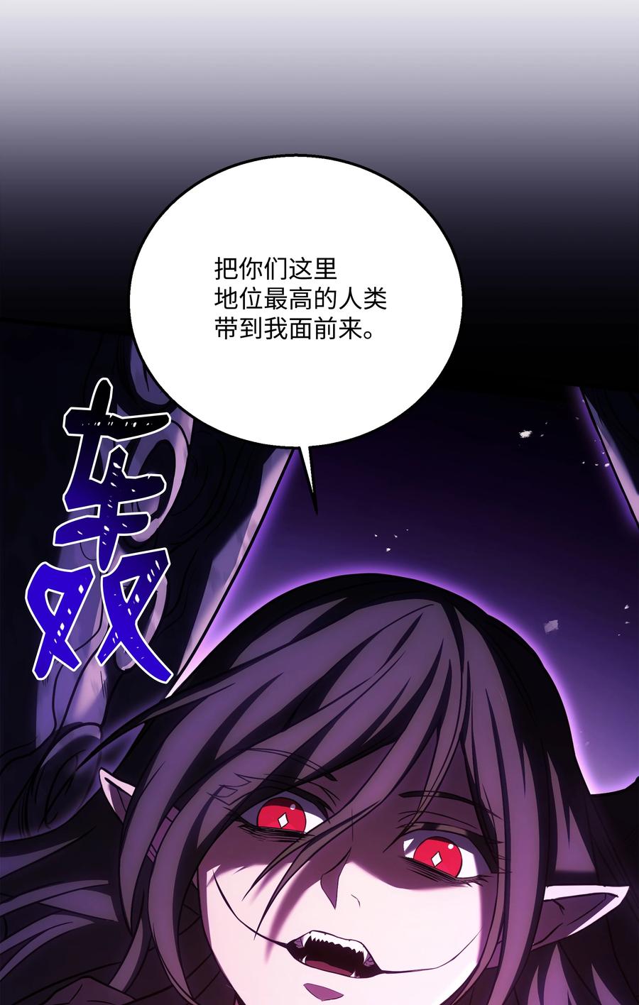 《8级魔法师的重生》138 新神使者 第89页