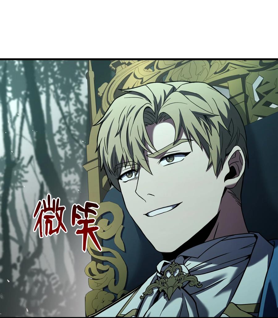 《8级魔法师的重生》138 新神使者 第11页