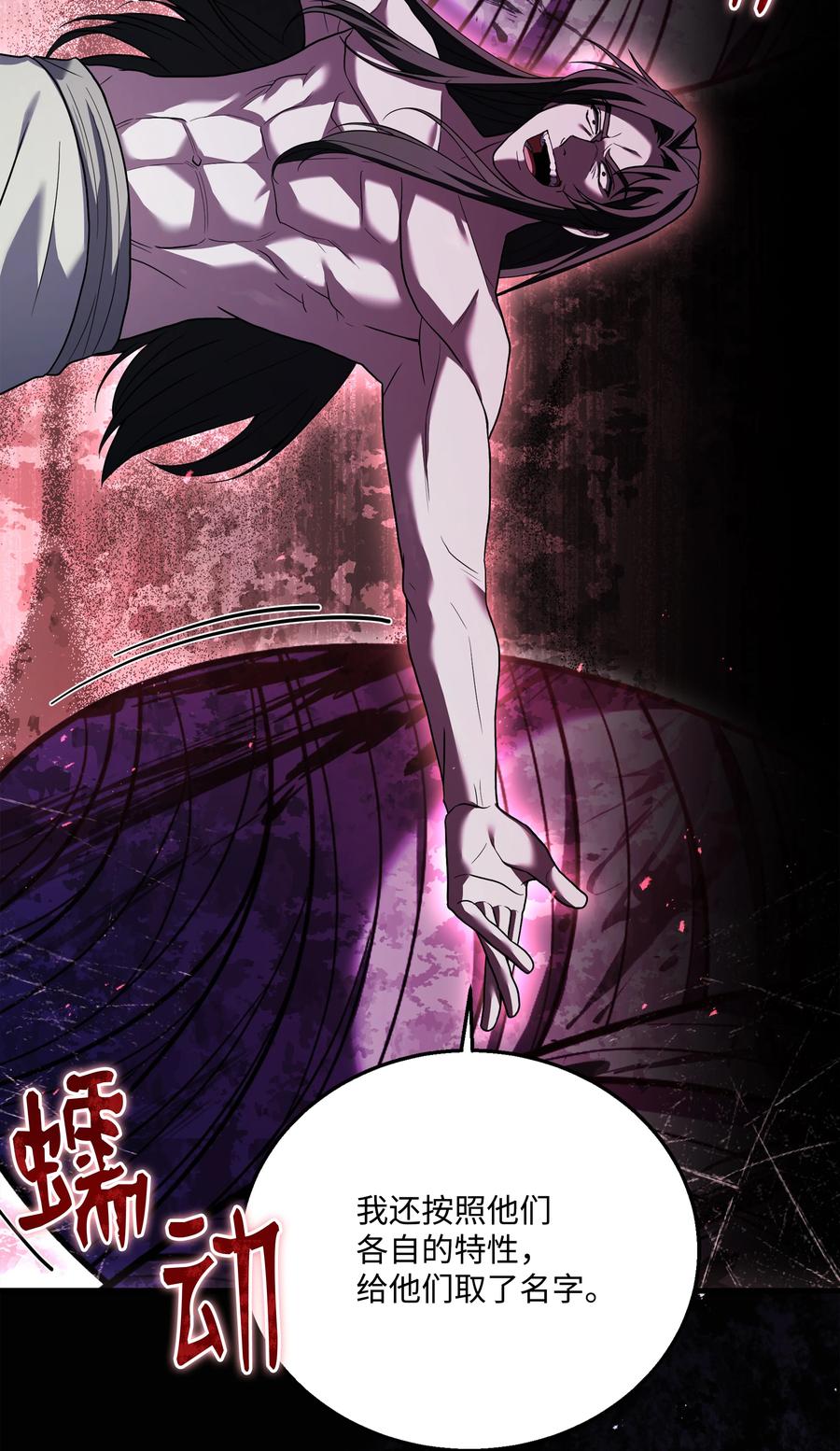 《8级魔法师的重生》138 新神使者 第15页