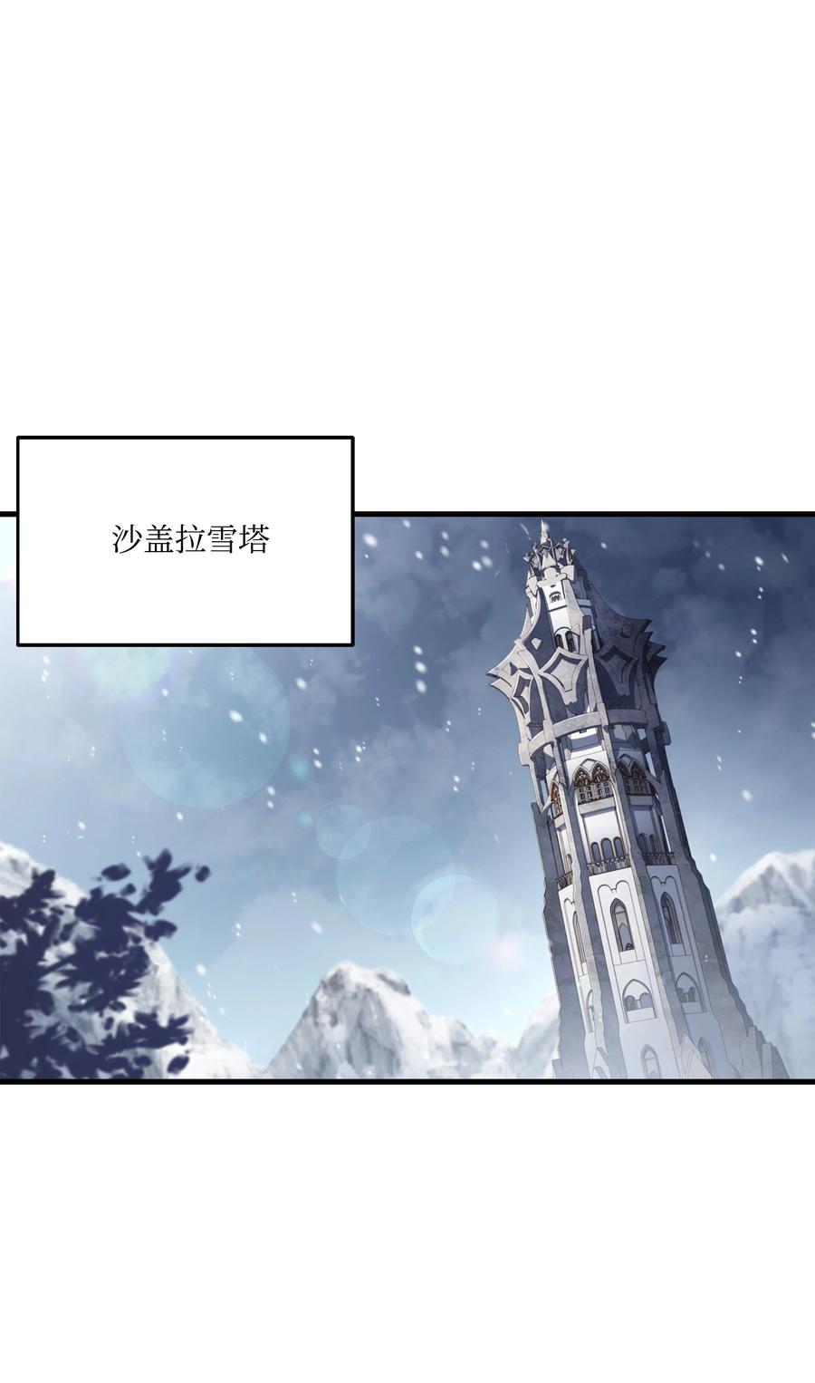 《8级魔法师的重生》138 新神使者 第39页