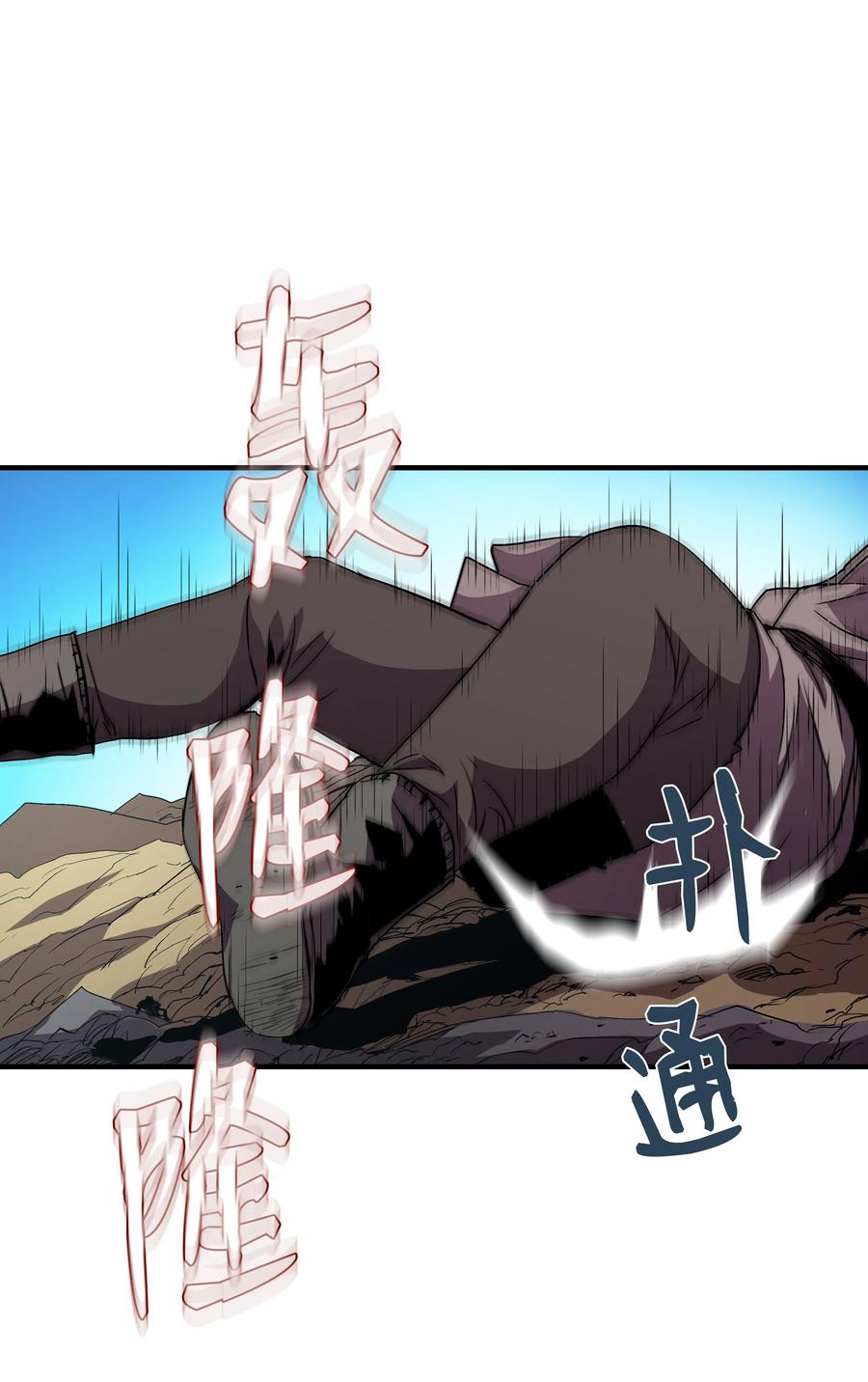 《8级魔法师的重生》13 挑战失败 第2页