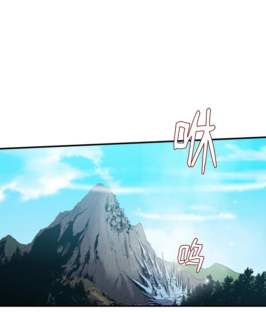 《8级魔法师的重生》13 挑战失败 第11页