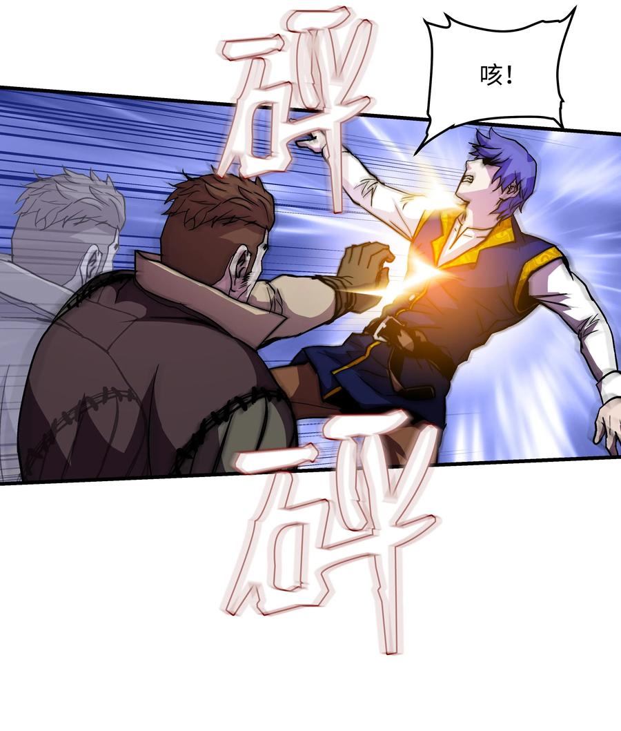 《8级魔法师的重生》13 挑战失败 第54页