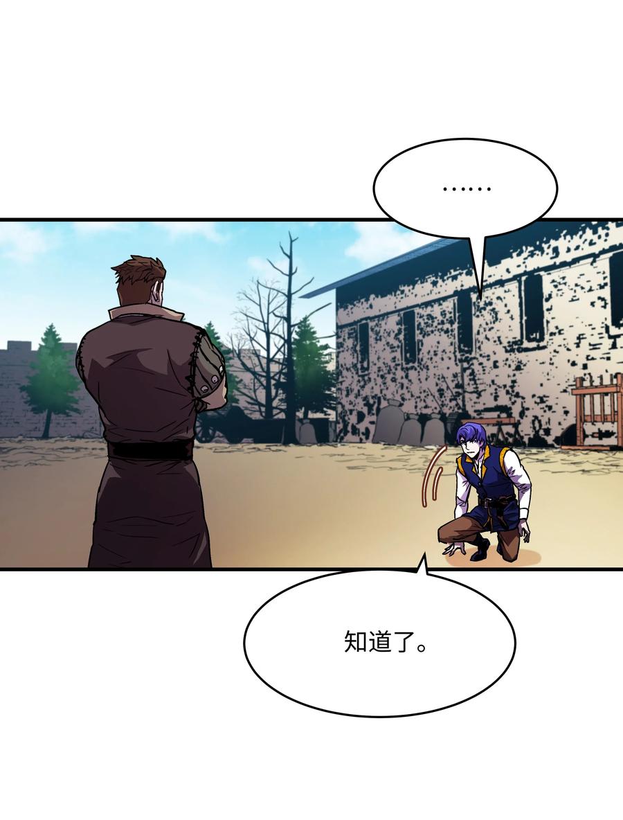《8级魔法师的重生》13 挑战失败 第51页