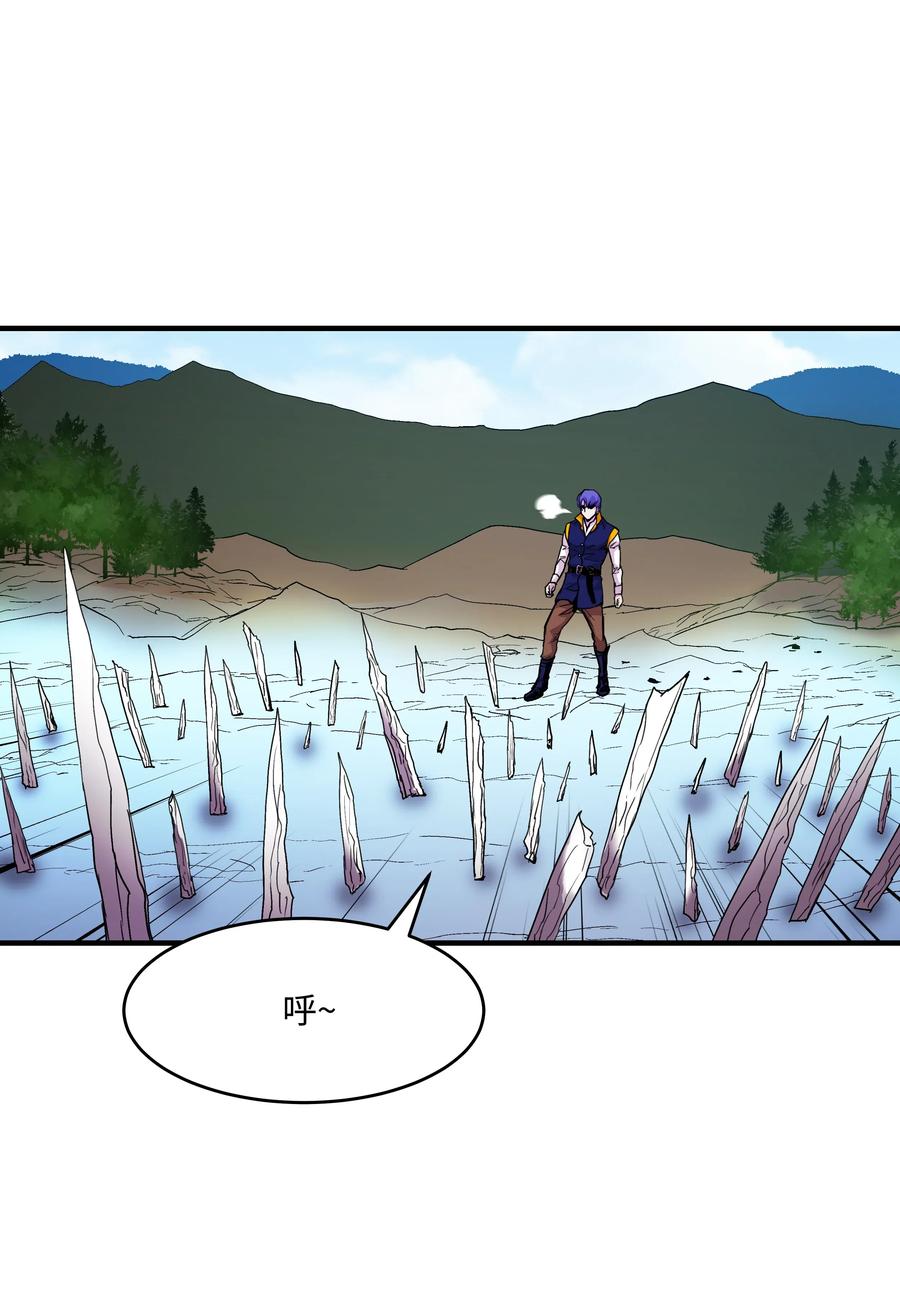 《8级魔法师的重生》13 挑战失败 第26页