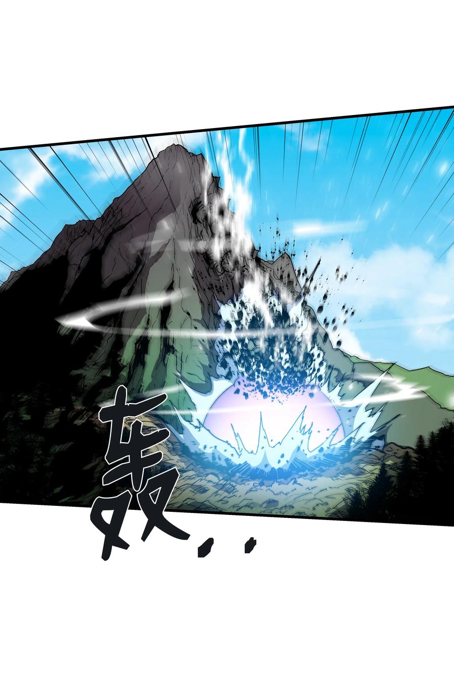 《8级魔法师的重生》13 挑战失败 第9页