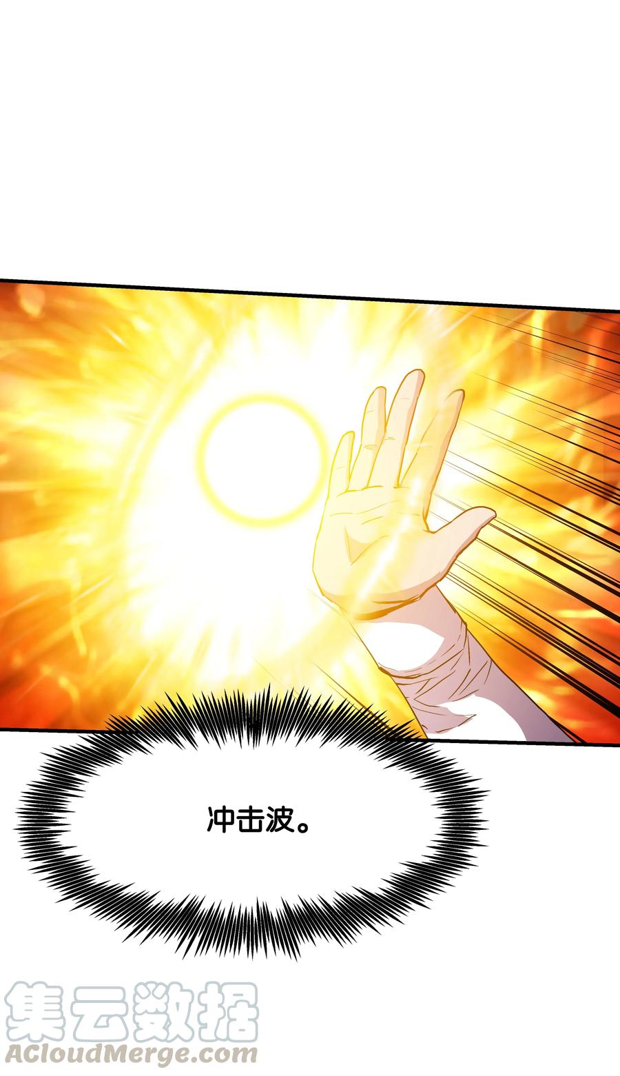 《8级魔法师的重生》13 挑战失败 第16页