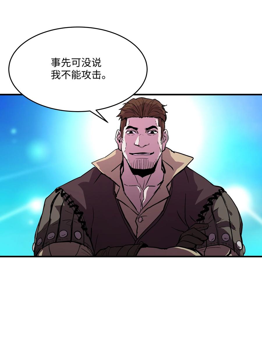 《8级魔法师的重生》13 挑战失败 第50页