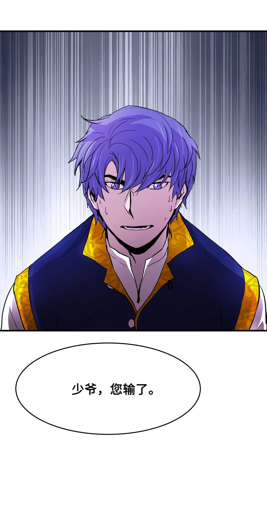 《8级魔法师的重生》13 挑战失败 第71页