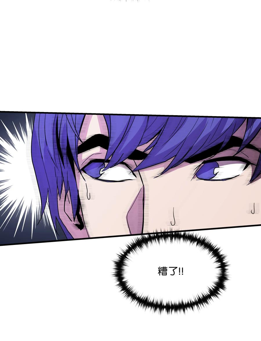 《8级魔法师的重生》13 挑战失败 第63页