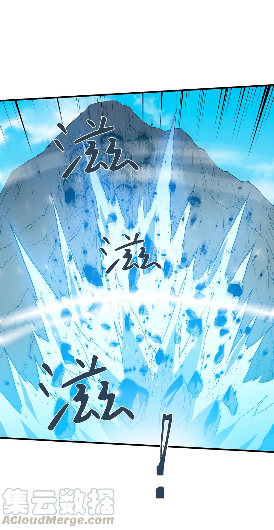 《8级魔法师的重生》13 挑战失败 第10页