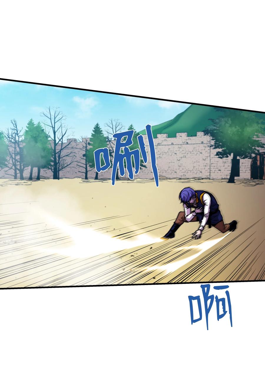 《8级魔法师的重生》13 挑战失败 第56页