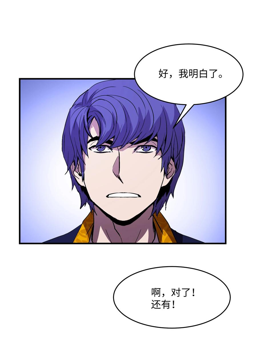 《8级魔法师的重生》13 挑战失败 第32页