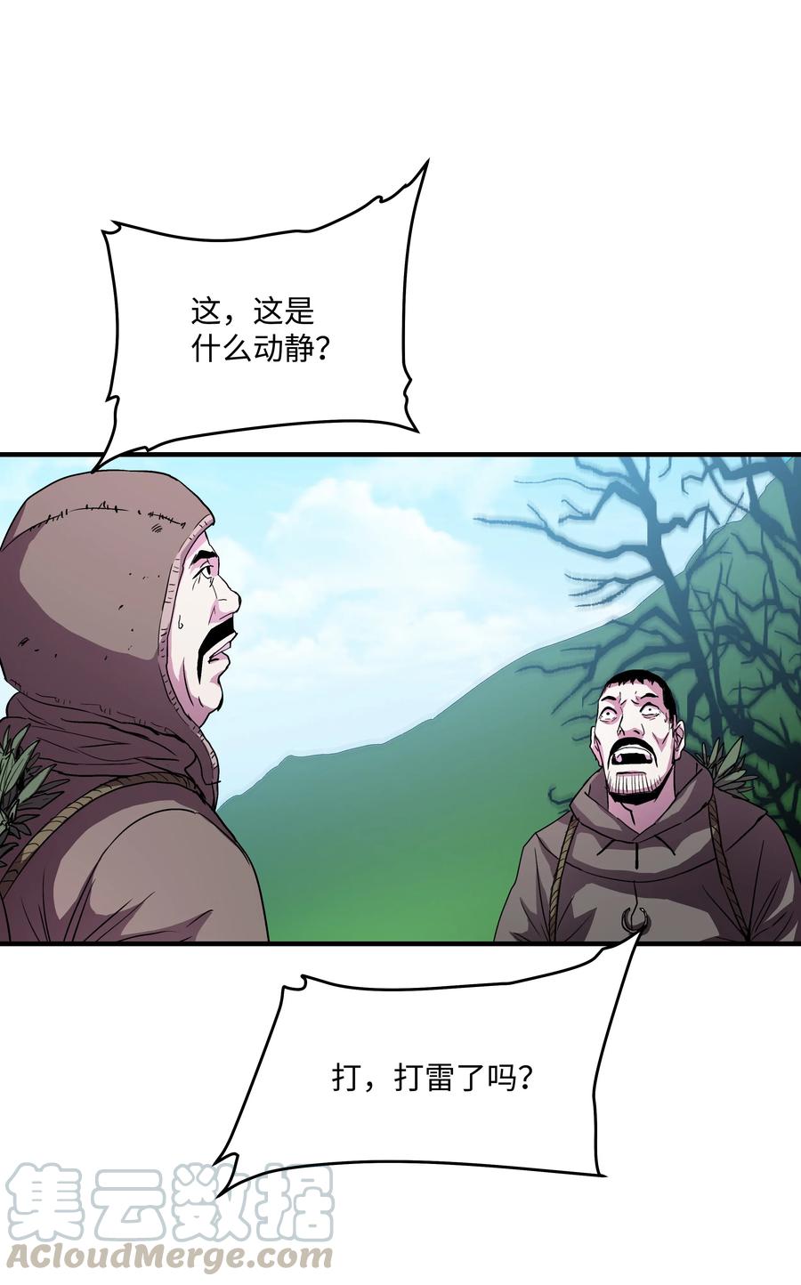 《8级魔法师的重生》13 挑战失败 第4页