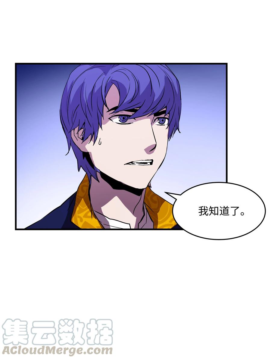 《8级魔法师的重生》13 挑战失败 第34页