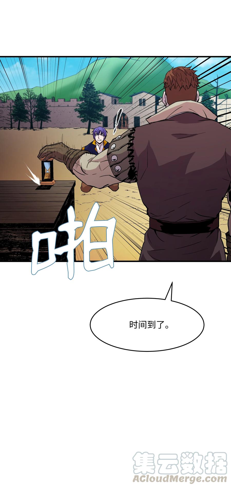 《8级魔法师的重生》13 挑战失败 第70页