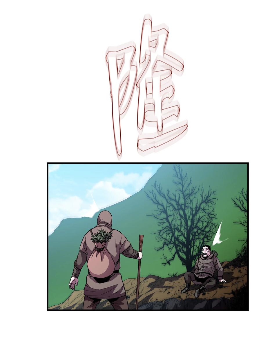 《8级魔法师的重生》13 挑战失败 第3页