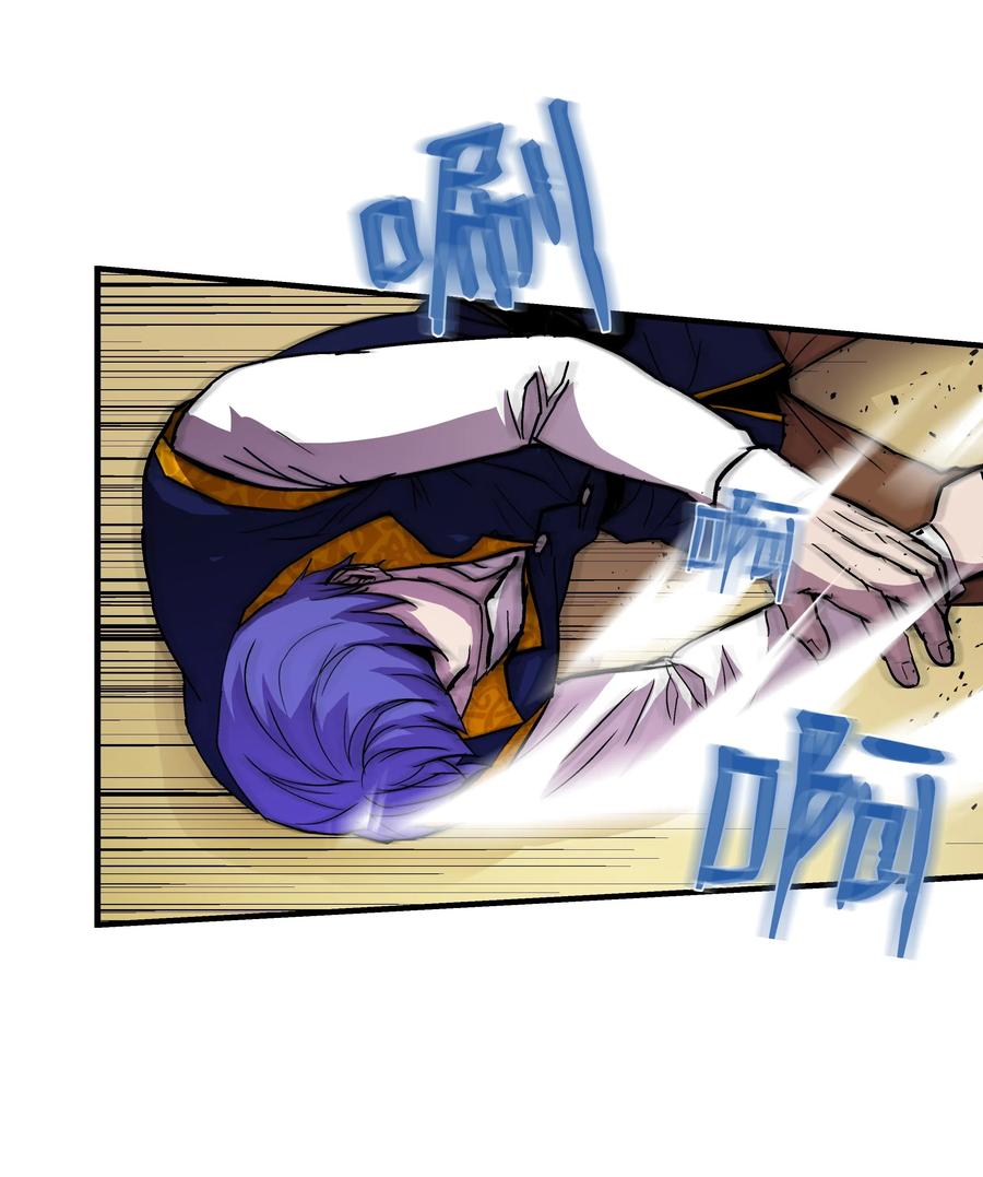 《8级魔法师的重生》13 挑战失败 第48页