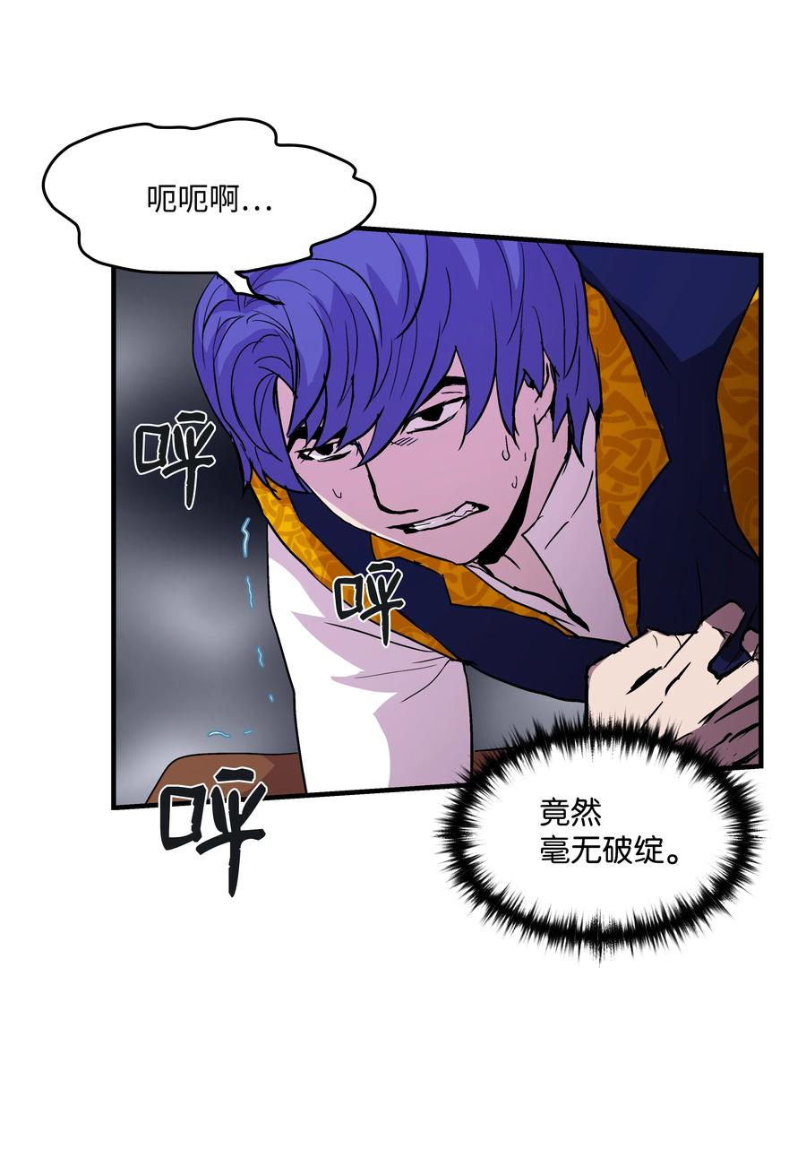《8级魔法师的重生》13 挑战失败 第57页