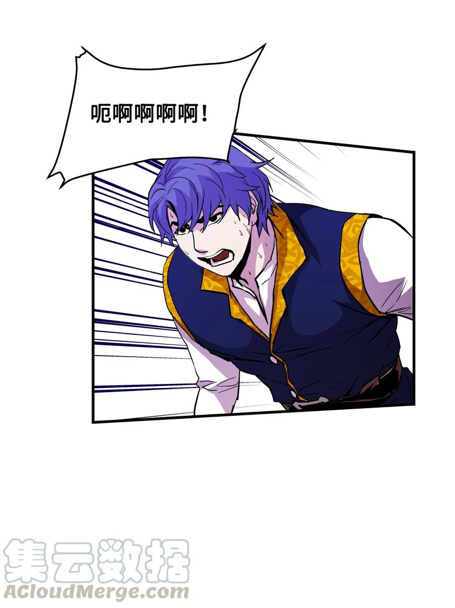 《8级魔法师的重生》13 挑战失败 第52页