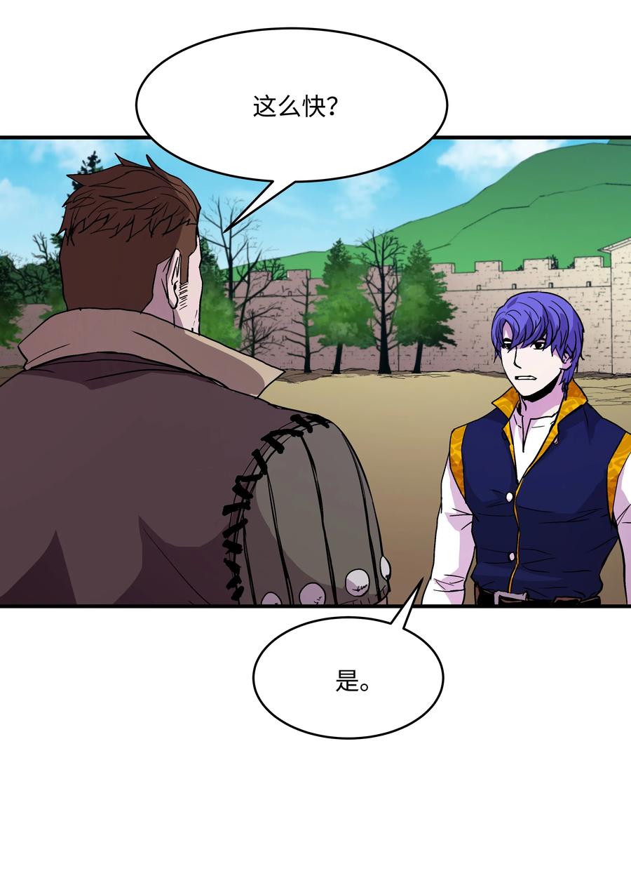 《8级魔法师的重生》13 挑战失败 第29页