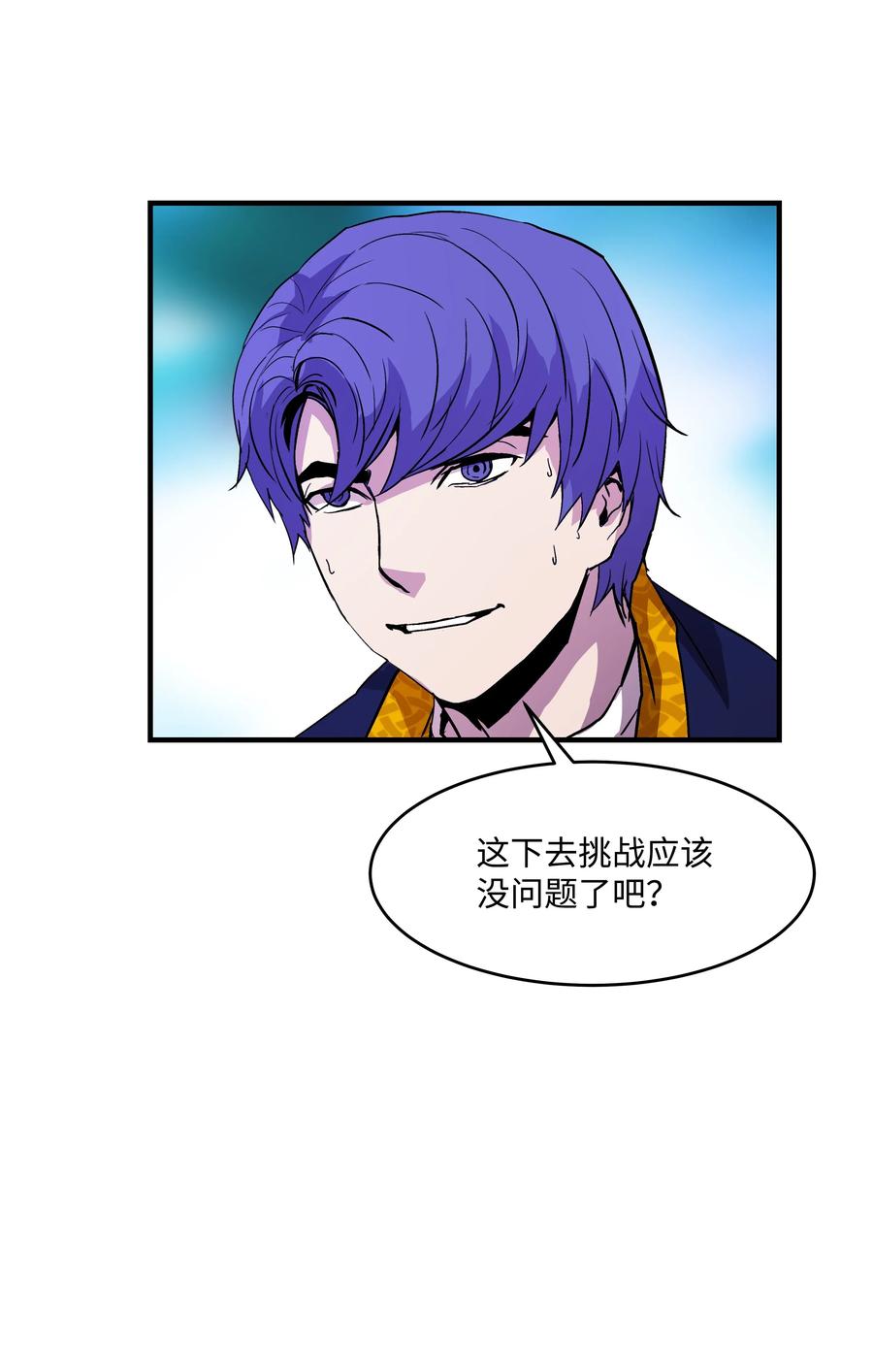 《8级魔法师的重生》13 挑战失败 第27页