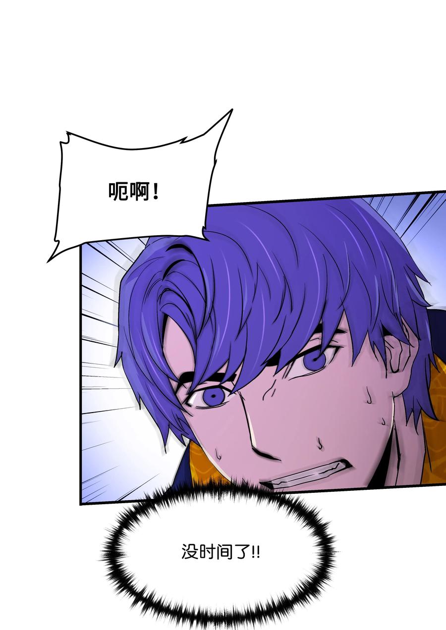 《8级魔法师的重生》13 挑战失败 第62页