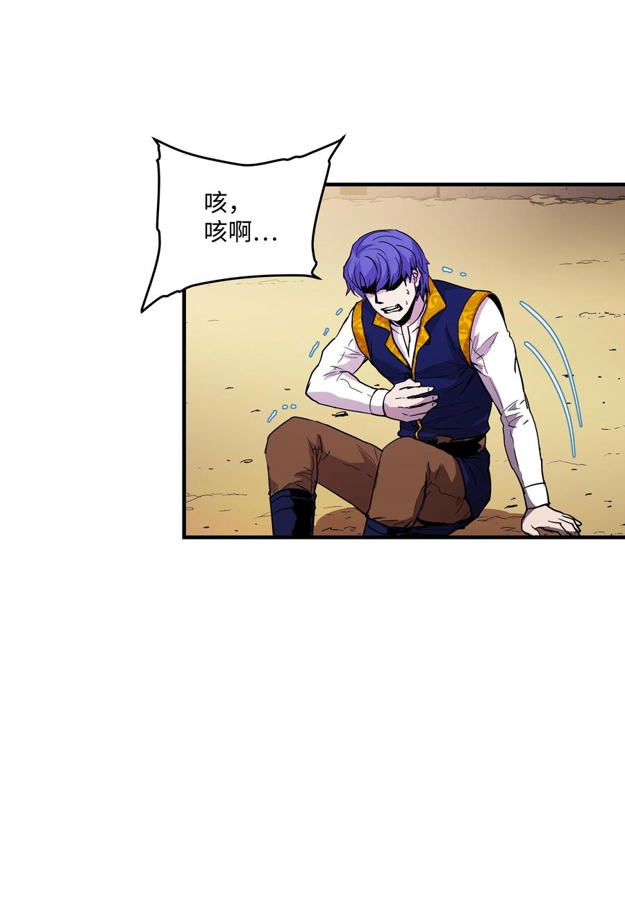 《8级魔法师的重生》13 挑战失败 第69页