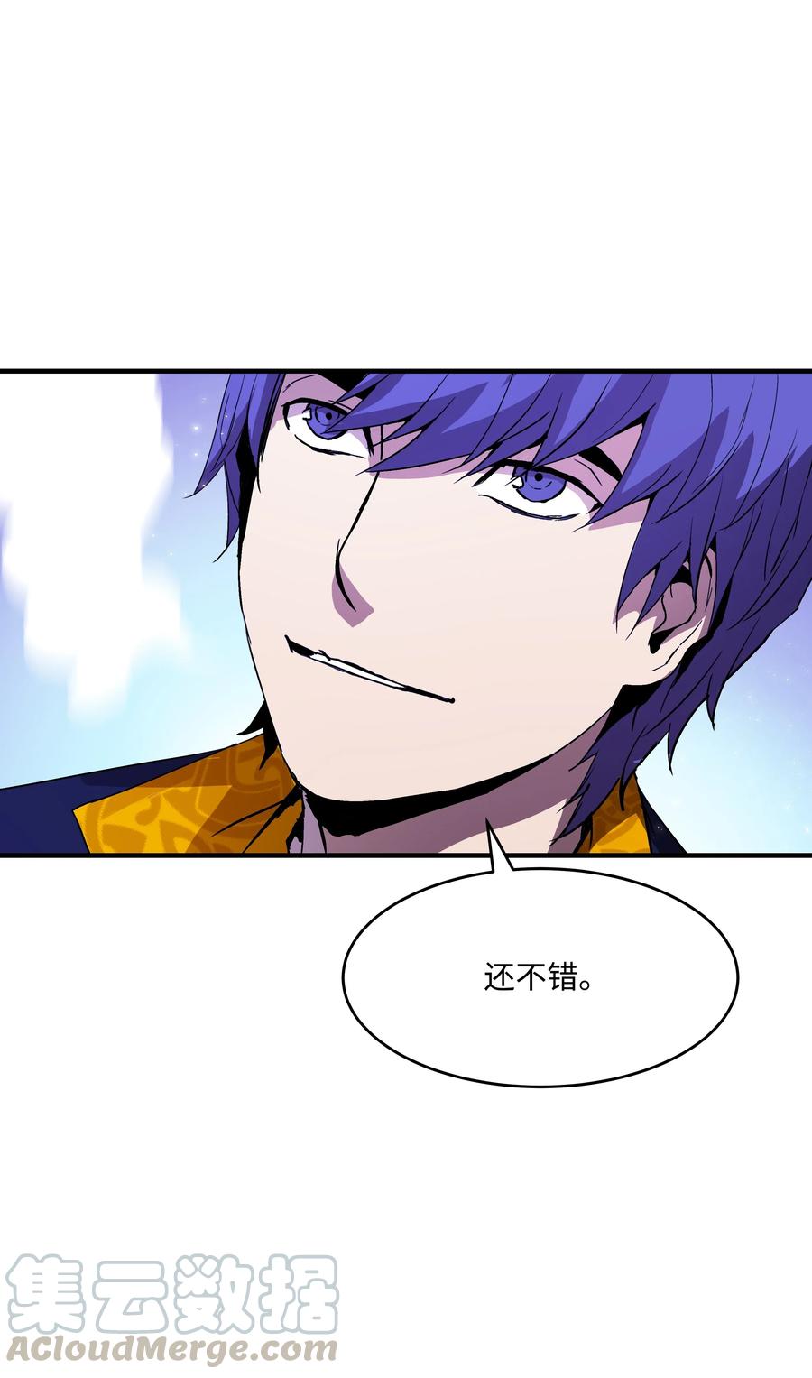 《8级魔法师的重生》13 挑战失败 第13页