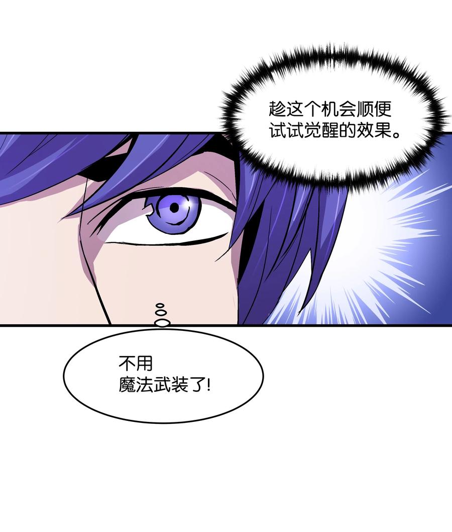 《8级魔法师的重生》13 挑战失败 第35页