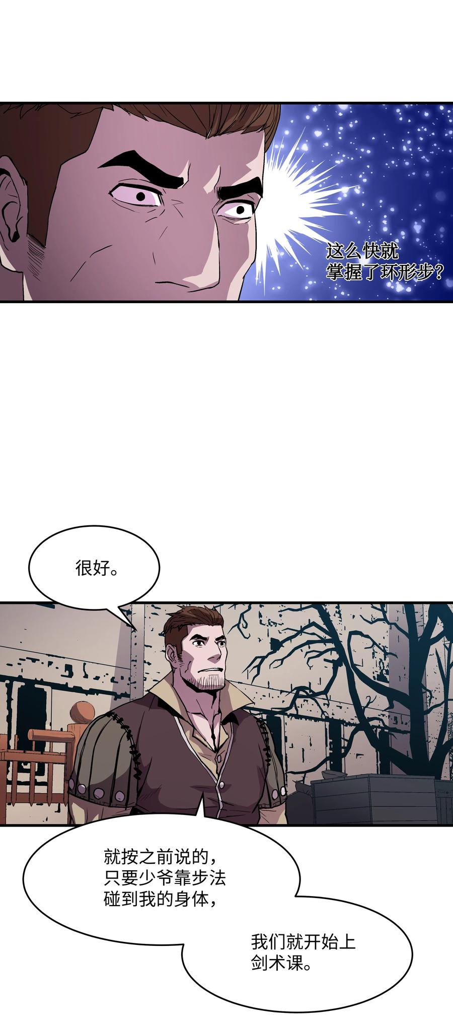 《8级魔法师的重生》13 挑战失败 第30页