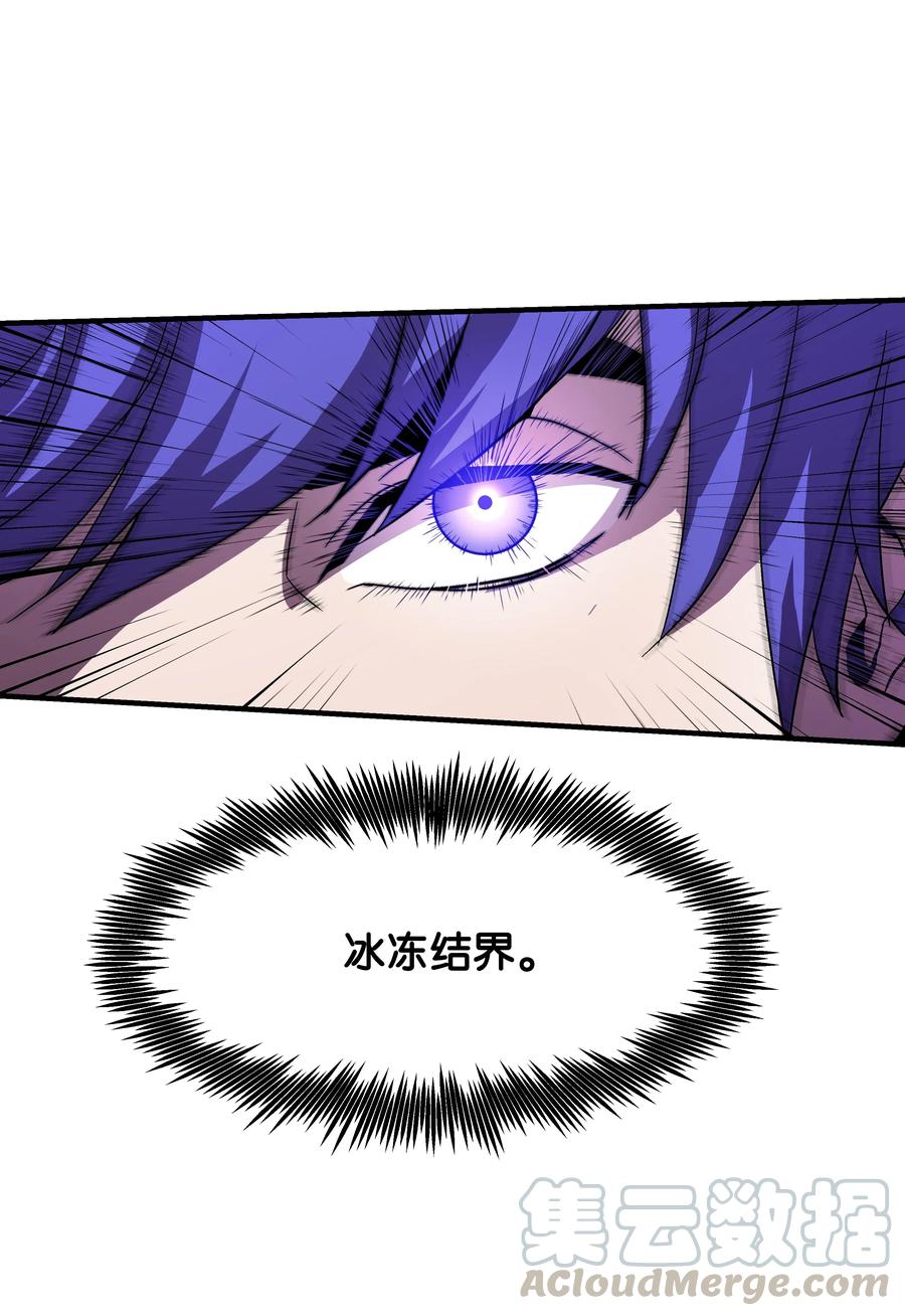 《8级魔法师的重生》13 挑战失败 第7页