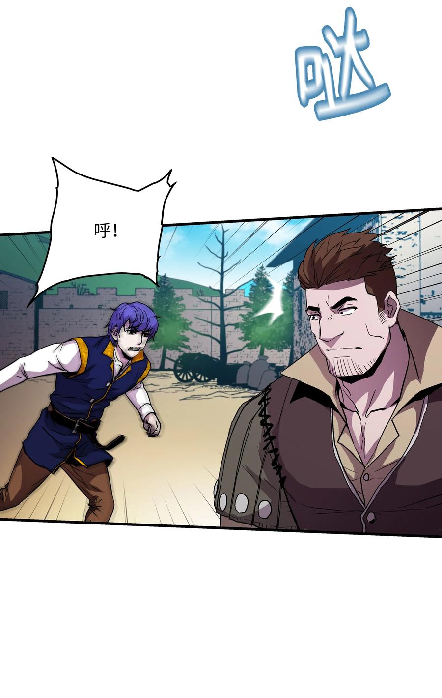 《8级魔法师的重生》13 挑战失败 第38页