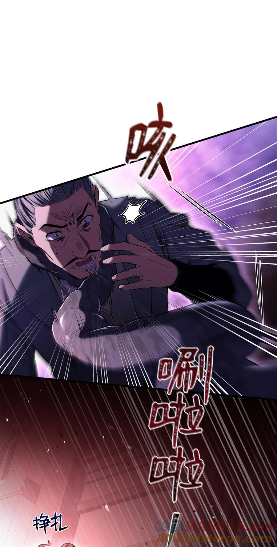 《8级魔法师的重生》139 安克尔曼之殇 第37页