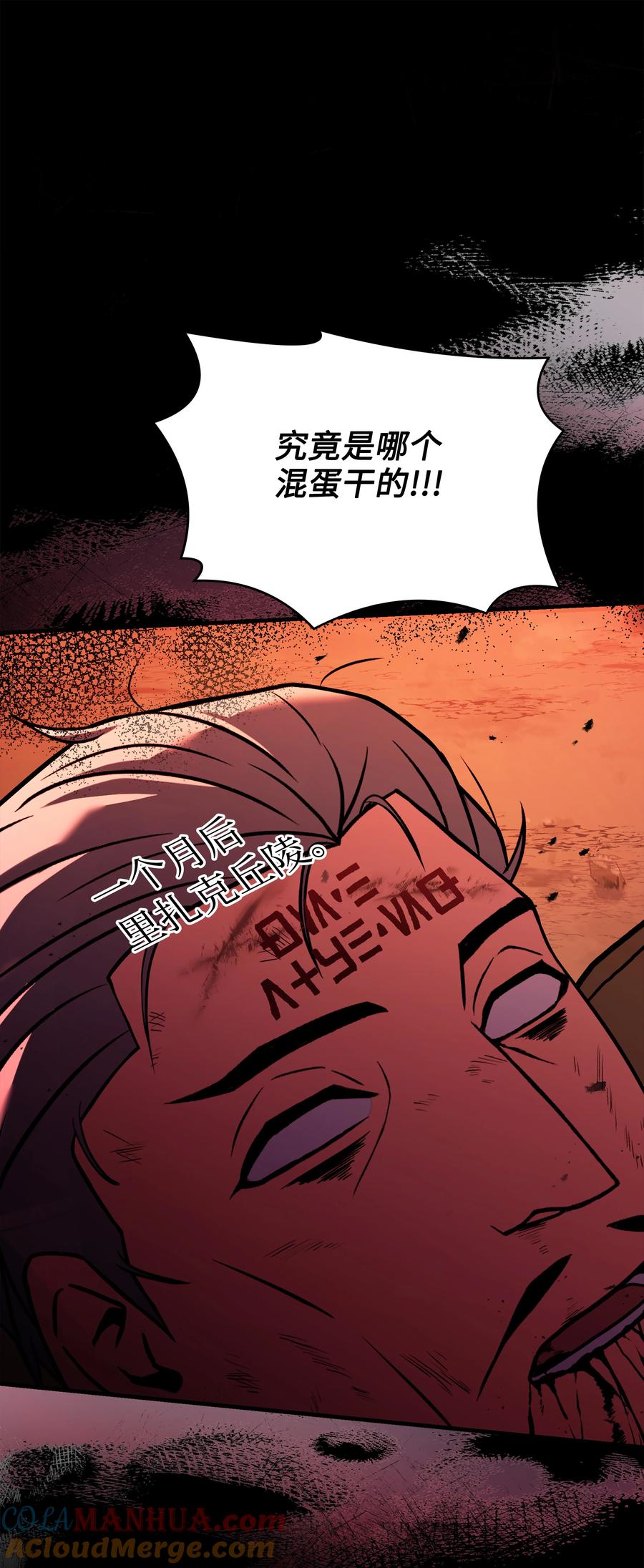 《8级魔法师的重生》139 安克尔曼之殇 第76页
