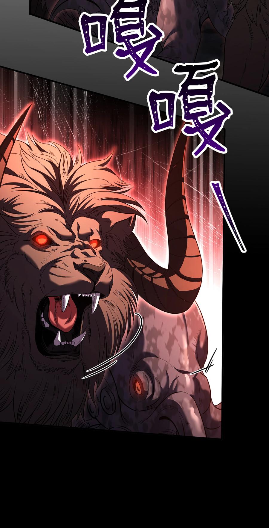 《8级魔法师的重生》139 安克尔曼之殇 第24页