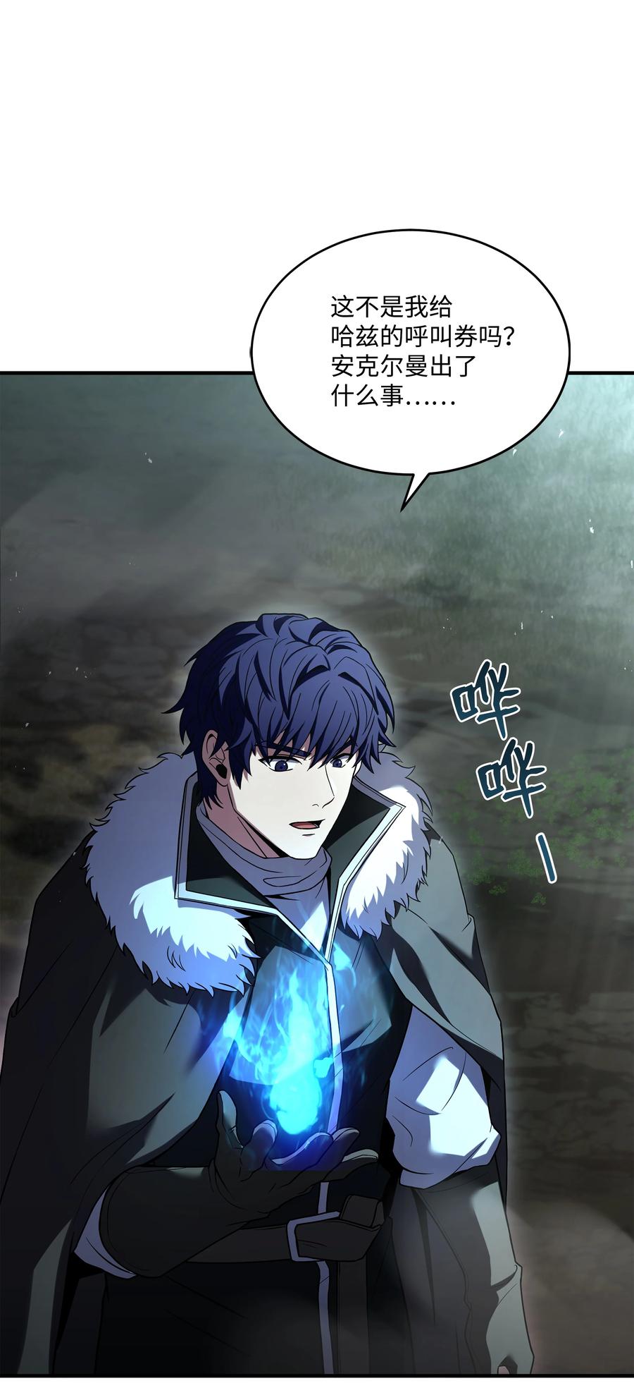 《8级魔法师的重生》139 安克尔曼之殇 第45页
