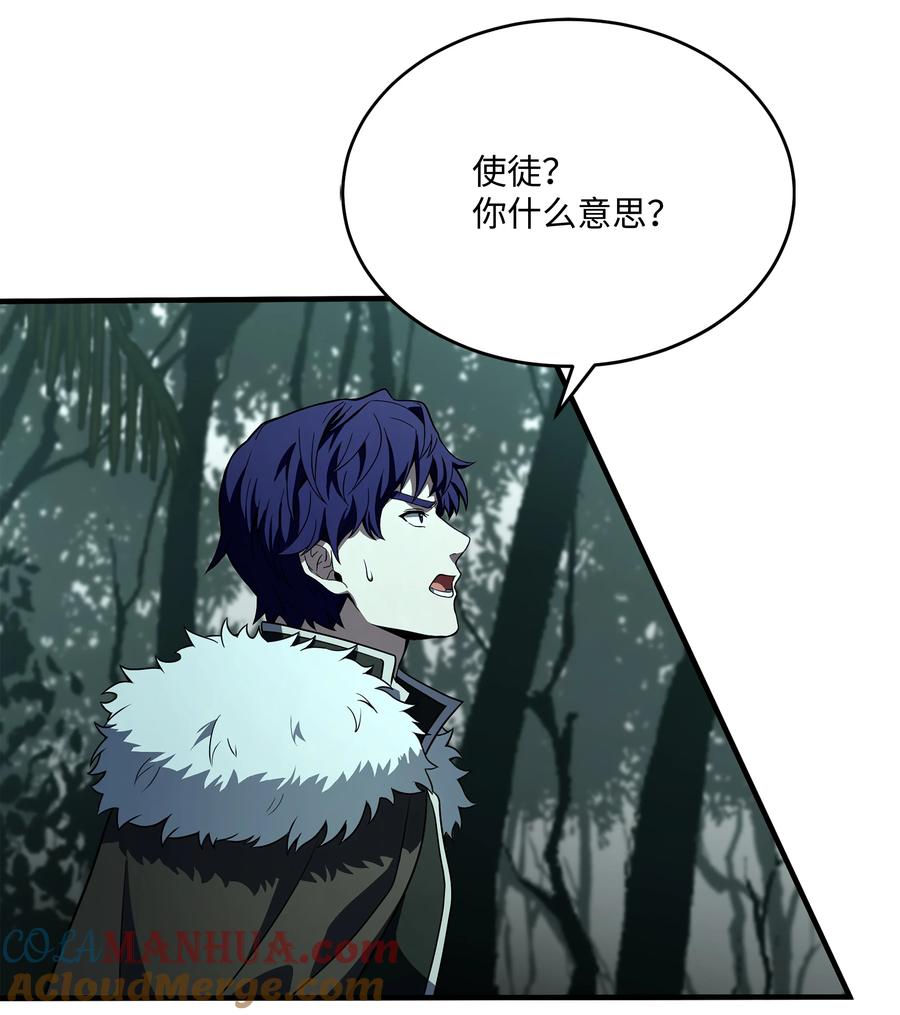 《8级魔法师的重生》139 安克尔曼之殇 第16页