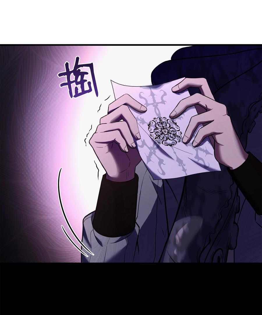 《8级魔法师的重生》139 安克尔曼之殇 第41页