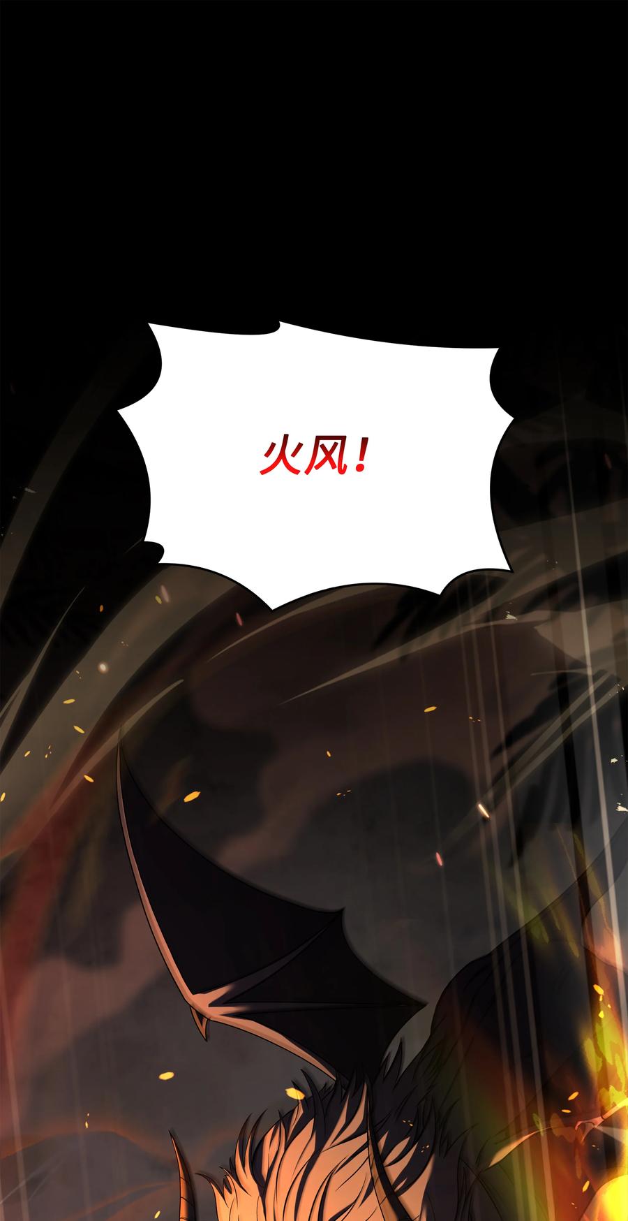 《8级魔法师的重生》139 安克尔曼之殇 第48页
