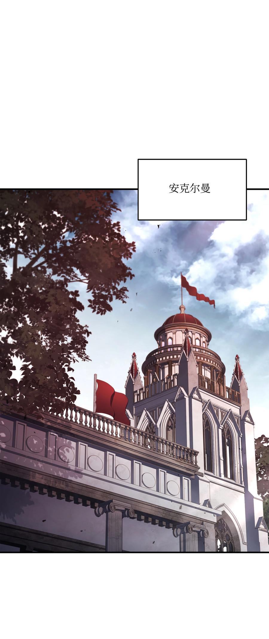 《8级魔法师的重生》139 安克尔曼之殇 第32页