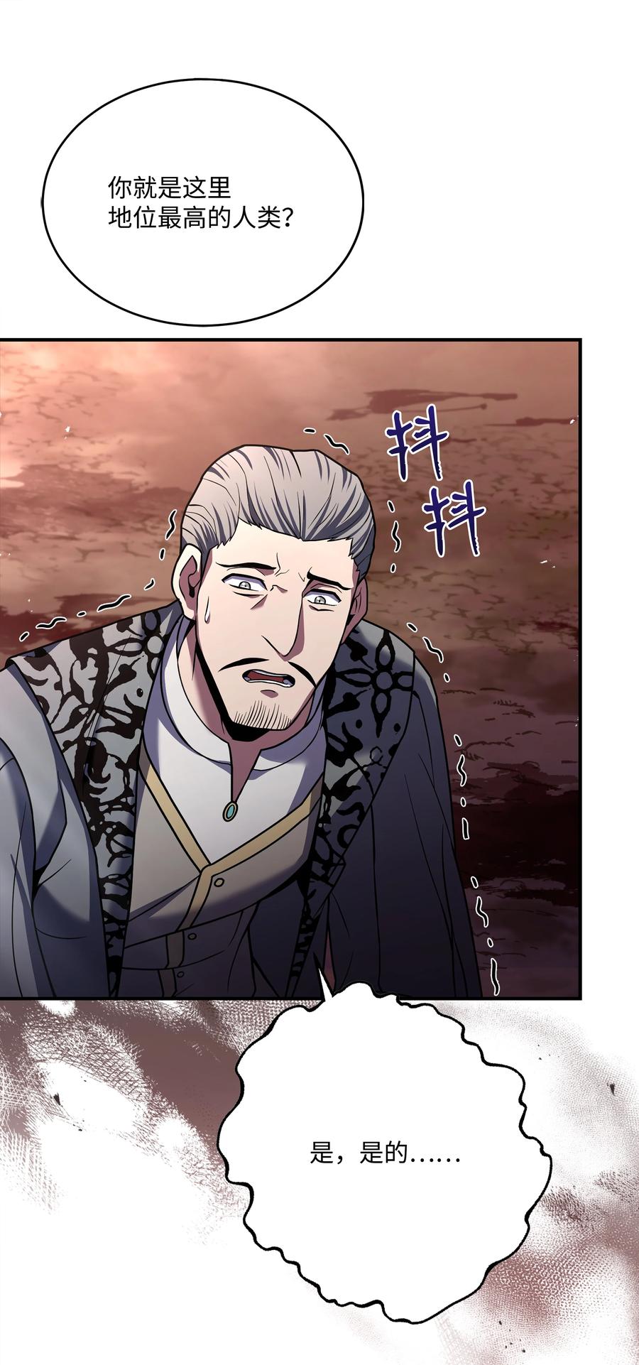 《8级魔法师的重生》139 安克尔曼之殇 第35页