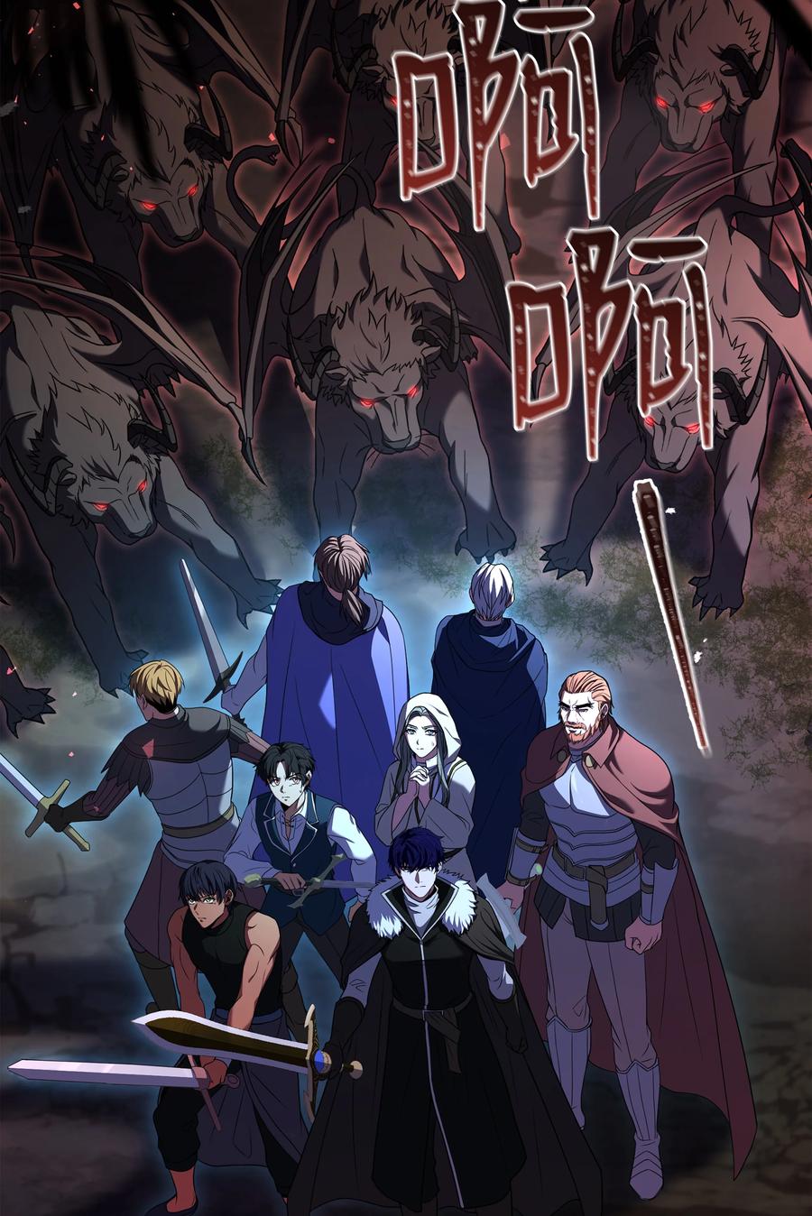 《8级魔法师的重生》139 安克尔曼之殇 第5页